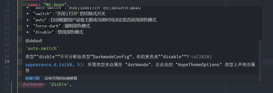 错误提示